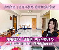 佳瑀㊣專約丨榮總➕福山丨三面採光丨超值三房平車