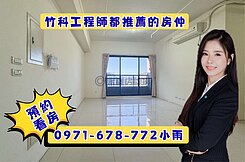  專-森睦景觀三房｜高樓靜謐宅