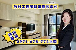 （專）高鐵【湛泰】雙明星學區朝南平車2房