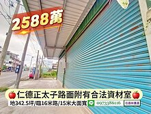 仁德正太子路面342坪農地臨16米路附有合法資材室