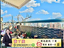 ㄚ菱☎️文心森林公園行情價!室內40坪!朝南捷運宅