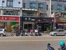 【民治核心．富貴起家厝】金雞母．店住雙效金透天