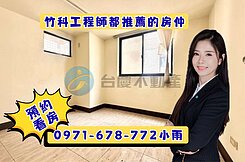 專任元邦大國高樓採光極佳免整理美四房