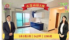水蓮山莊電梯二房車位山景房