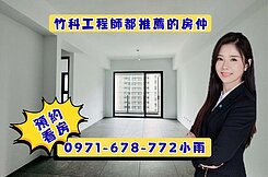  (專）縣三椰林閱建築高樓層全新採光3房美屋