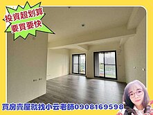 小云好房必賣~全新*橋科綻可隔2房平車*橋頭新市鎮