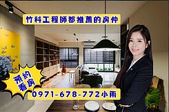 專)縣三 AI勝利國中【雙學苑】邊間朝南3+1房