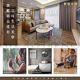 專任｜展裕丰格三房平車樹梢戶｜全社區最便宜三房