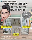 詹姆士🍎鳥松仁美國小前全翻新三角窗透天店住