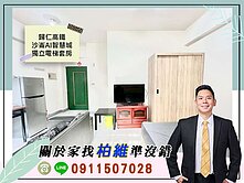 永義柏維｜歸仁高鐵、沙崙AI智慧城獨立電梯套房