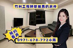 專任--興築興時代高樓層大二房+平車