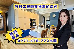 ＡＩ智慧園區『翰林富苑3房』飯店管理