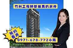 【即將交屋】高鐵特區-惠宇謙恆4房森活宅