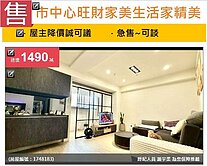 u~市中心遠百商圈美生活家精美三房有車位