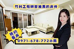 縣三AI園區｜城峰匯｜大三房+車位