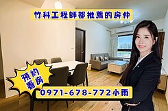 高鐵生醫｜寶佳奇磊｜中樓層景觀戶+平車