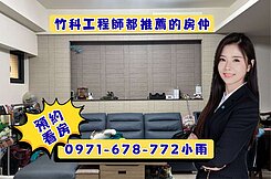 自強重劃｜竹北旁【旭唐漂亮】5房車庫孝親房透天