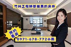 市心遠百『臻愛香榭』次頂樓美裝潢4房雙車