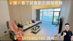 專委獨家🏆梅竹賞🏆景觀戶~精裝大坪數3房車