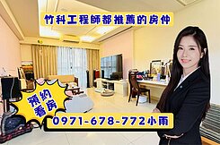 夢想市-大4房空橋連結關埔國小好市多生活機能便利