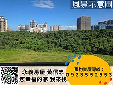 輕軌海大心之界綠景兩房