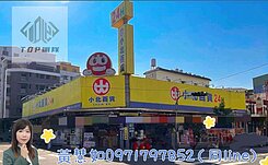 🍎專簽👍正樹孝商圈｜15米路｜燙金透天店面🍎