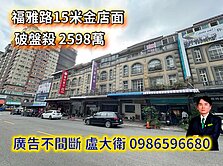 專簽 西屯15米路黃金透天店面住家 