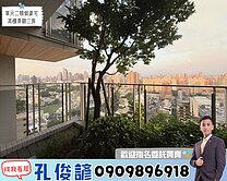 精銳GardenOne🎖️單元二🐯高樓景觀三房