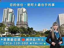 遠雄琢蘊｜高樓景觀四房+雙平車