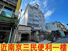 近南京三民站便利一樓