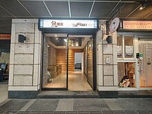 👍👍正文華路~金財神1+2樓店面~附平面車位