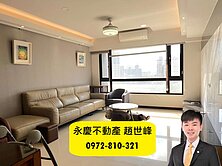 新市鎮蛋黃區新橫濱裝潢邊間大三房+雙平車