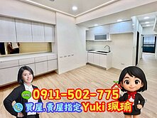 🎀江南STAR有裝潢~有車位📍Yuki珮瑜