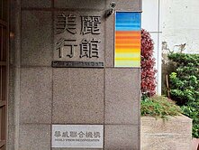 美麗行館挑高宅🌟【住商呂承翰】