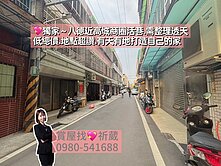 獨家～八德近高城商圈.署桃醫院.新興高中低總價透天