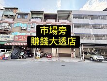 專委💕超讚屋況｜大使用空間｜賺錢透店