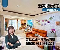 🍎獨賣🍎五期近好市多│三房陽光宅含車