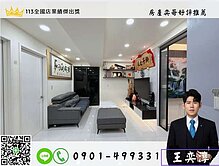 高醫商圈淳白精美二房雙衛平車