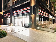 文心大慶｜7-11旗艦金店雙店面產權雙門牌分貸