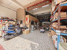 住商合一┃三照廠房