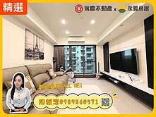 獨家✨源峰清境✨A9邊間完美格局．雙衛開窗三房車