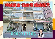 ☘️鼎金商圈☘️超低總價/臨路透天店面