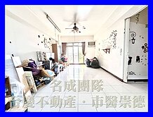 名成/長榮新城格局方正3房平車
