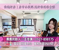 佳瑀㊣文山君品丨幸福成家丨質感2+1房平車