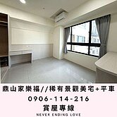 鼎山家樂福//稀有景觀美宅+平車