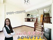 🏡想賣了❗️走路就到永康國中小車墅✨