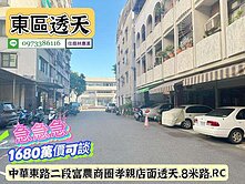 東區關帝廟南紡富農商圈孝親店面透天.價好談