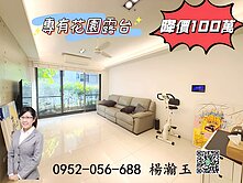 近中國醫、廍子國小對面✨麗晨卓爾✨三房花園露臺戶