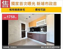 u~獨家曝光新埔市政首璽山光水色高樓層3房平車