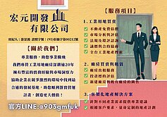 工業用地|台中工業用地~直接地主出價就談~先買先贏